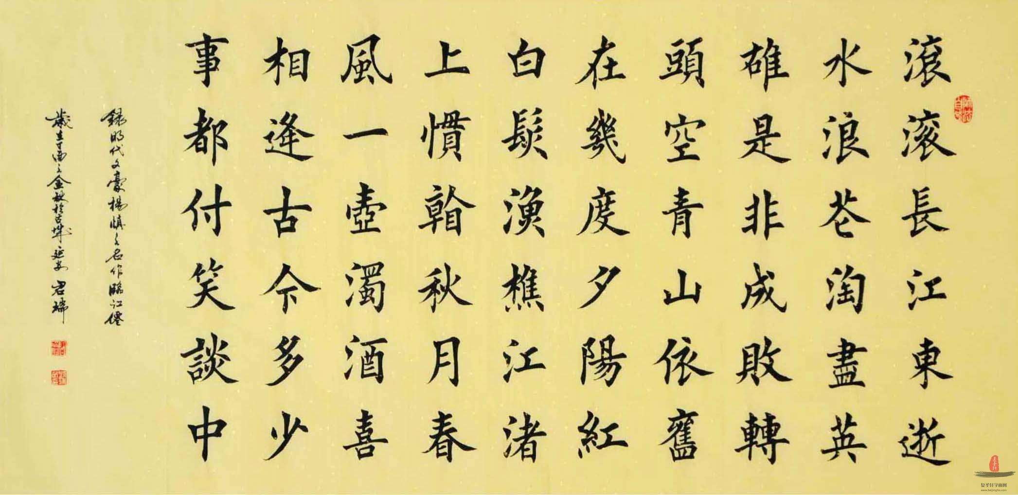 刘瑞荣书法《三国开篇词》